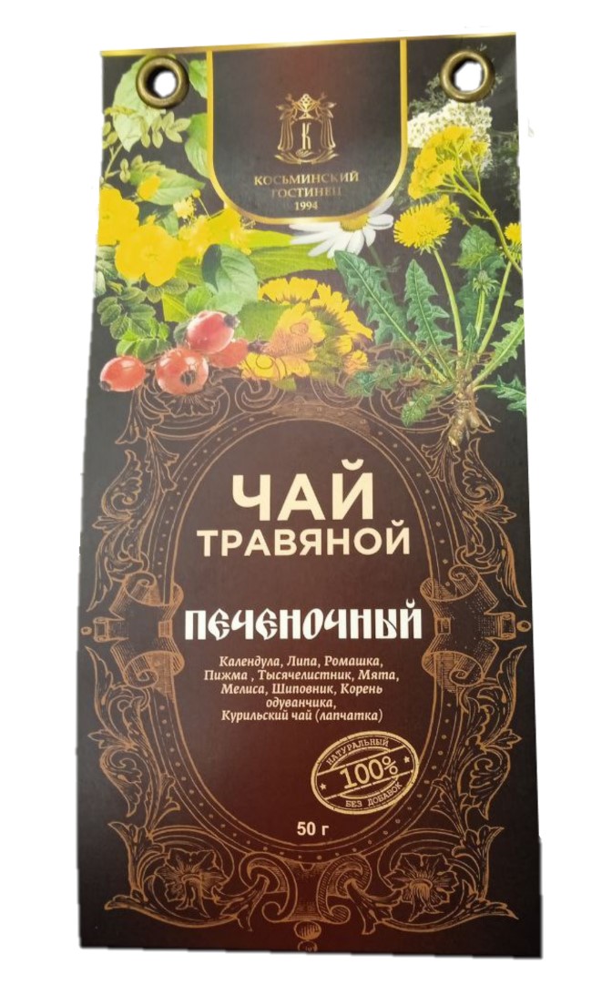 Чай_печеночн_л1