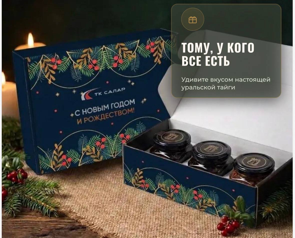 Корпоративные новогодние подарки 2027