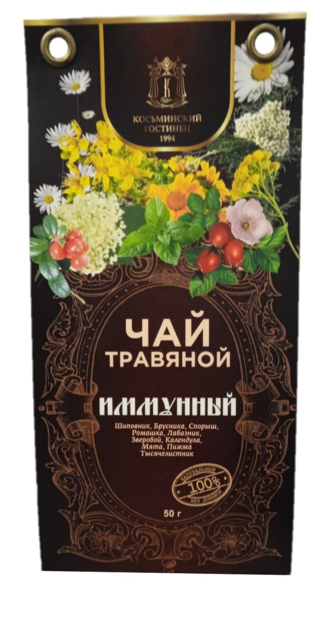 Чай_Иммуный_л1