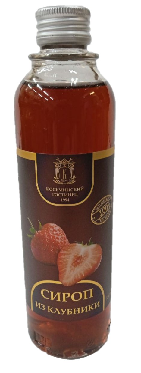 сироп клубника 330